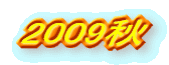 2009H