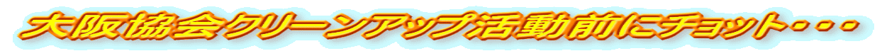 ㋦N[AbvOɃ`bgEEE