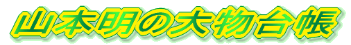 R{̑啨䒠