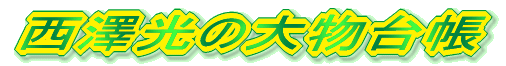 V̑啨䒠