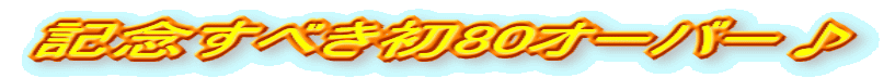LOׂ80I[o[