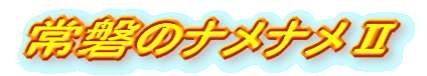 ւ̃iiU