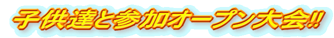 qBƎQI[v!!