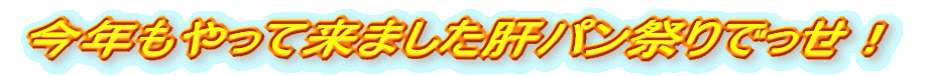 Nė܂̃pՂłI
