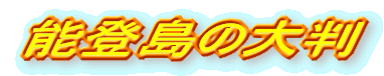 \ȏ唻
