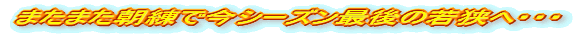 ܂܂ōV[YŌ̎ዷցEEE