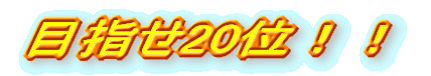 ڎw20ʁII