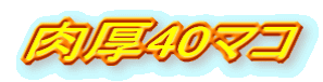 40}R
