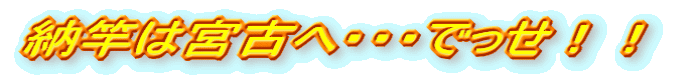 [Ƃ͋{ÂցEEEłII