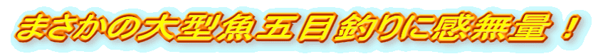 ܂̑^ܖڒނɊʁI