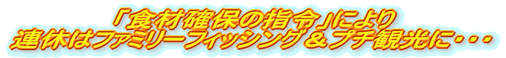 uHފmۂ̎w߁vɂ Ax̓t@~[tBbVOv`όɁEEE