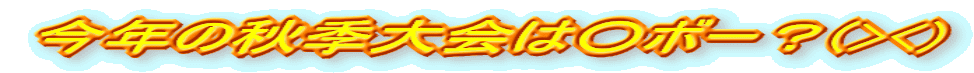 N̏HǴ{[H(><)