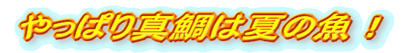 ς^͉Ă̋I