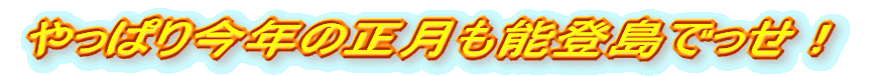 ς荡N̐\ołI
