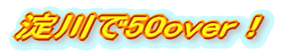 �����50over�I
