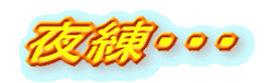 EEE